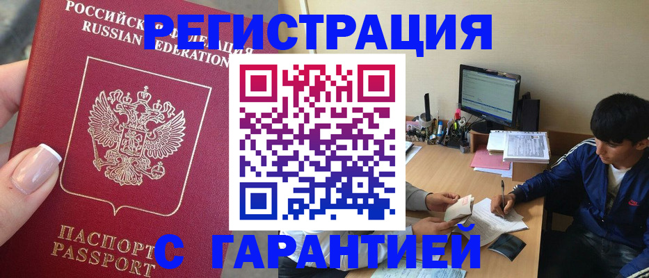 временная регистрация 2025 в Питкяранте