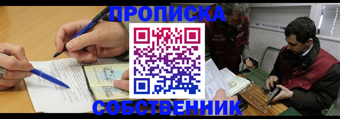 прописка для военкомата в Питкяранте