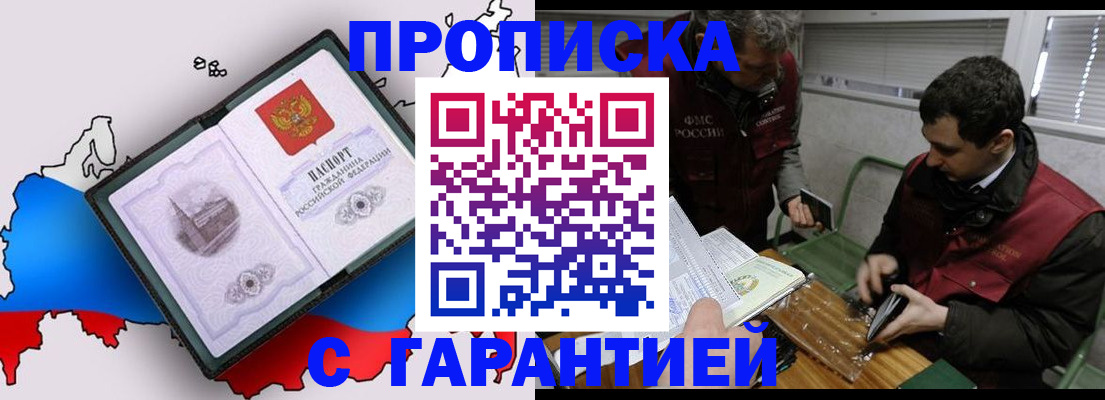 прописка для работы в Питкяранте