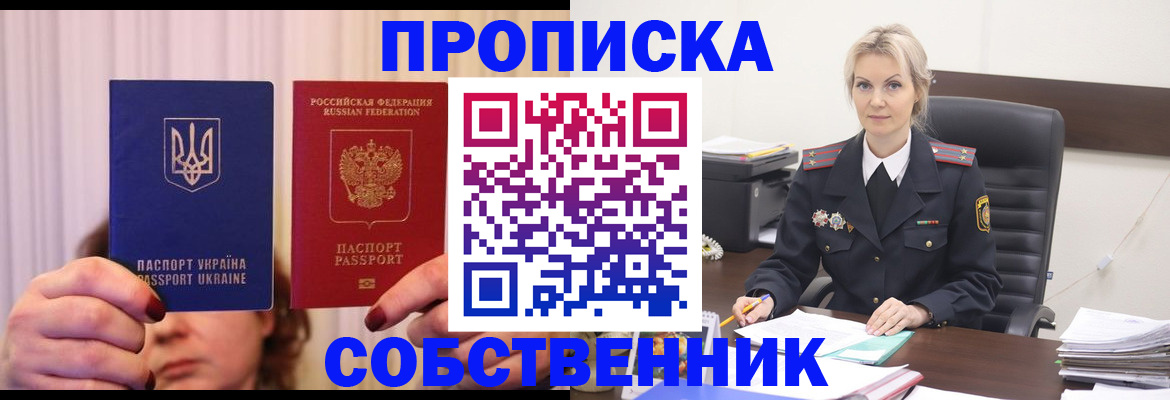 временная регистрация недорого в Питкяранте