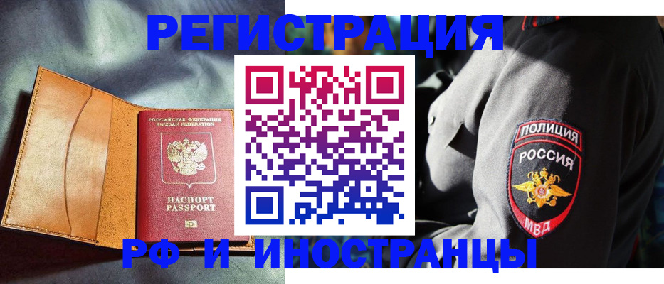 временная регистрация для школы в Питкяранте