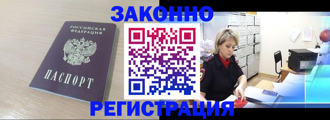 прописка от собственника в Питкяранте