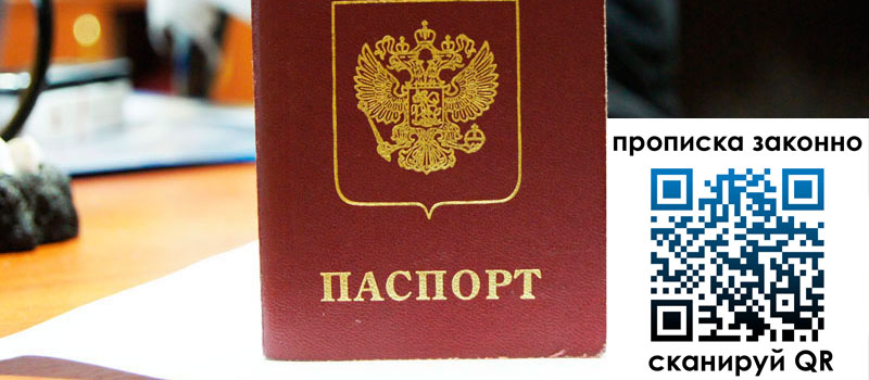 прописка в Питкяранте регистрация в Питкяранте